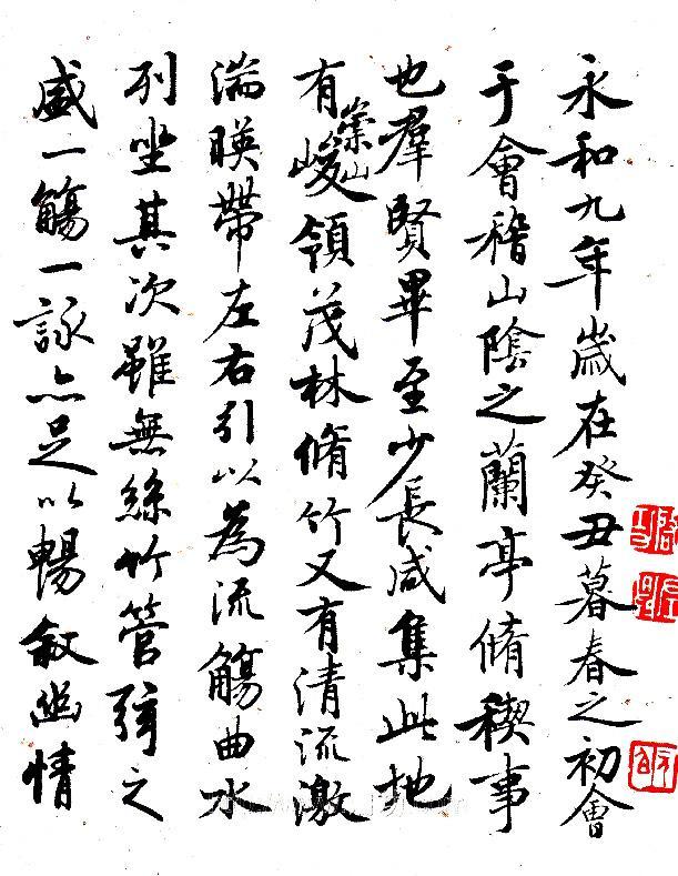 伺候病妻的间隙,62岁启功临摹《兰亭序》书法真功夫