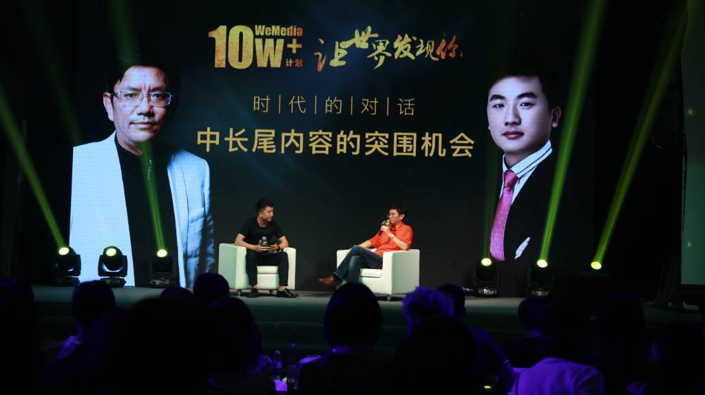 7亿资源,1亿用户,wemedia10w 计划因你而来