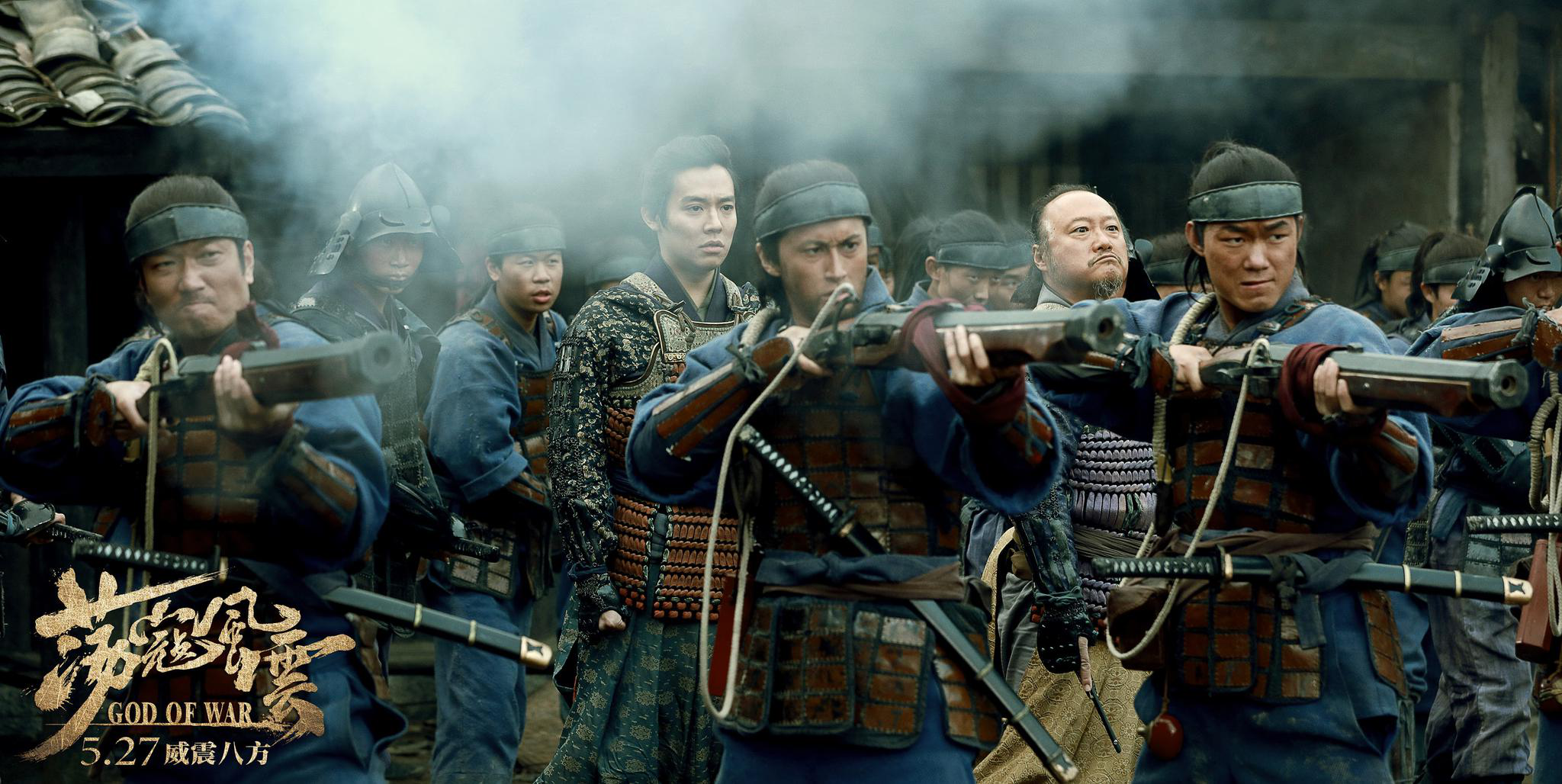 电影《荡寇风云》的出现,才终于将抗倭民族英雄的光辉岁月付诸攻城