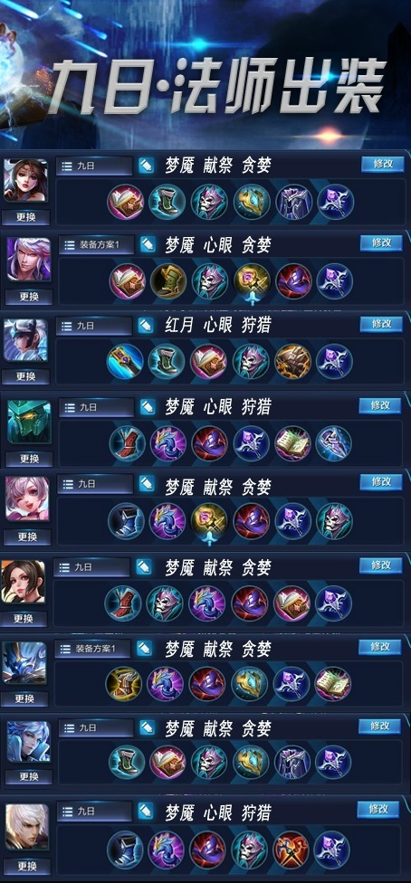 《王者荣耀》国服第一貂蝉教你全英雄出装和铭文搭配