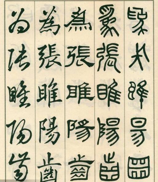 中国书法五体,奠定了精深的书法传统,楷书形成最晚|书法|楷书|精深_新浪新闻