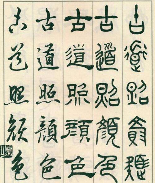 中国书法五体,奠定了精深的书法传统,楷书形成最晚|书法|楷书|精深_新浪新闻