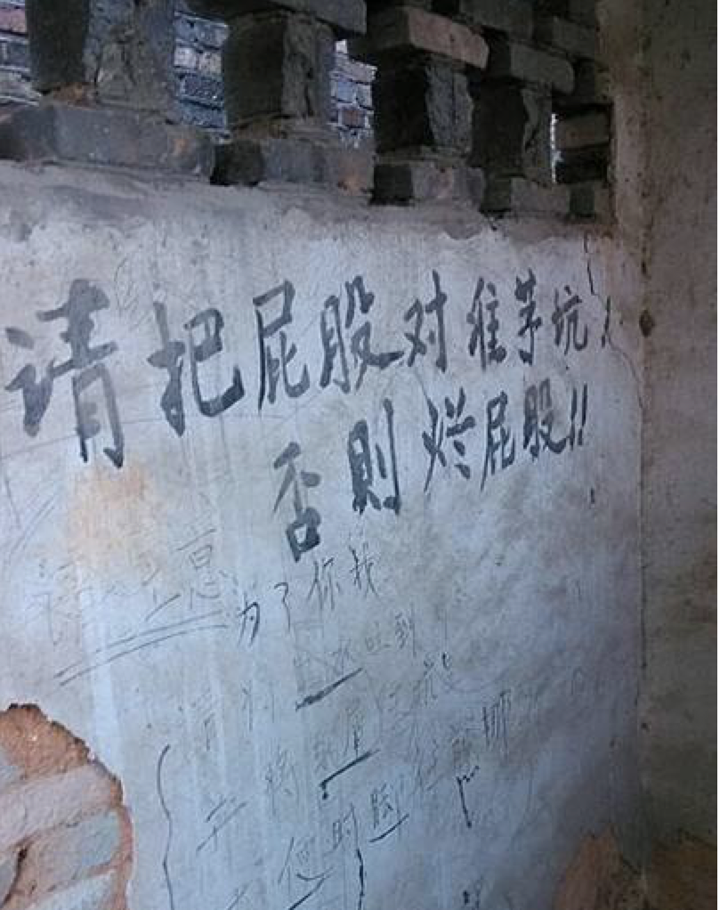 悉数景区厕所内那些奇葩或者文明的标语