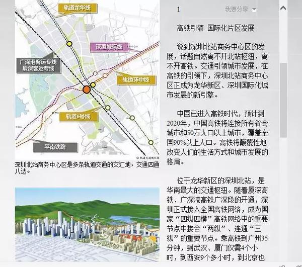 深圳未来的17个重点开发片区最新规划