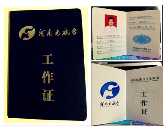 爱心大使河南电视台王海龙,助力集体汉式公益金婚