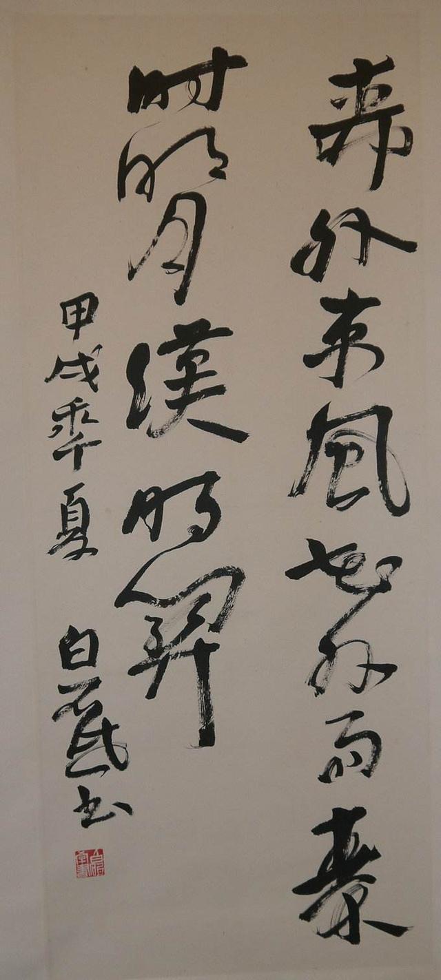 丑书作品6张:一山还有一山高,没有最丑,只有更丑