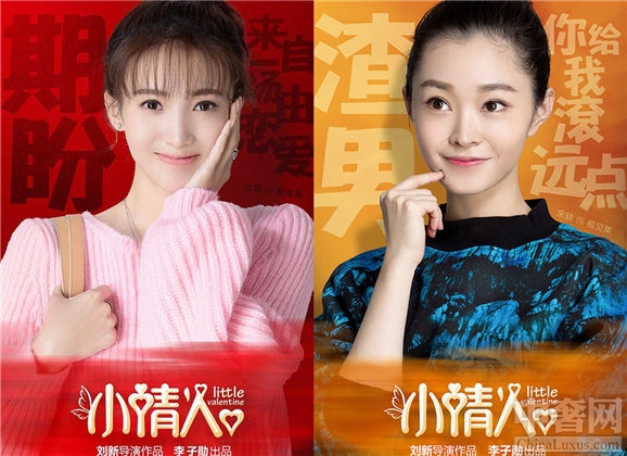 《小情人》迎来首播 胡军金晨斗智斗勇