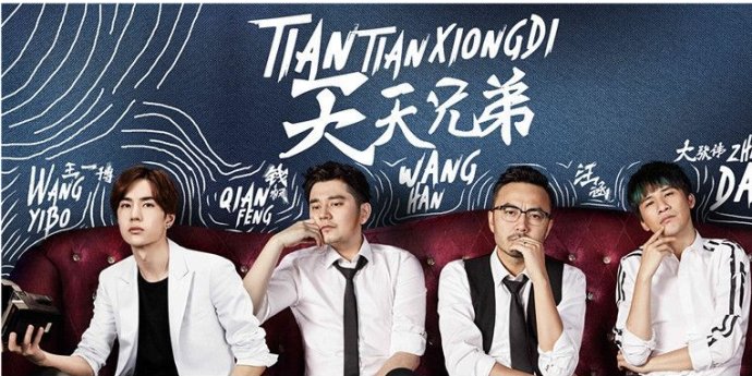 芒果台王牌综艺天天向上为何会被观众抛弃