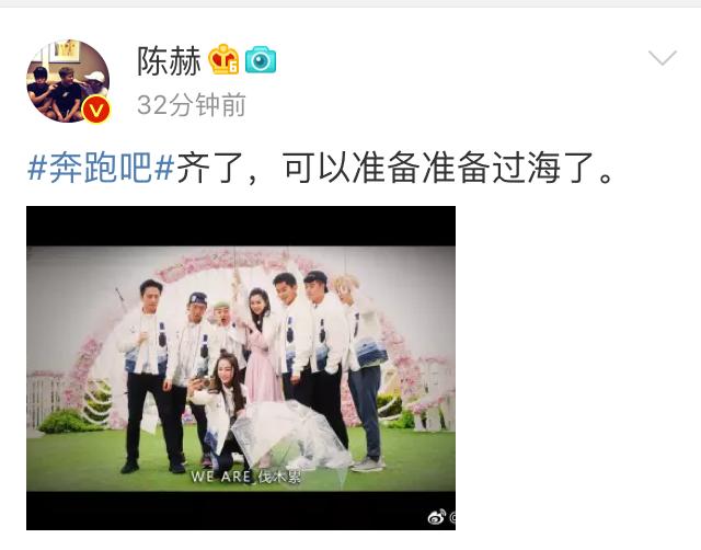 Angelababy回归跑男,看所有人的态度你能发现什么