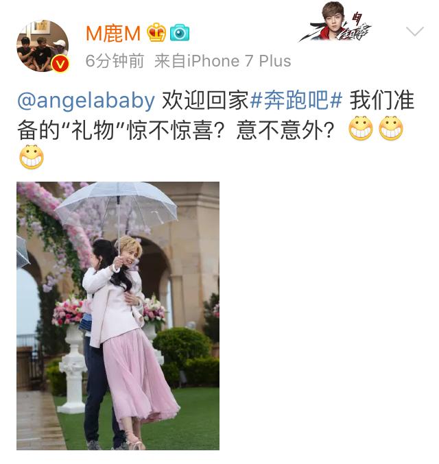 Angelababy回归跑男,看所有人的态度你能发现什么
