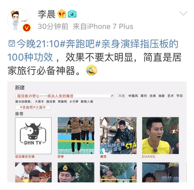 Angelababy回归跑男,看所有人的态度你能发现什么