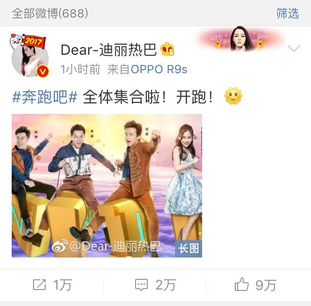 Angelababy回归跑男,看所有人的态度你能发现什么