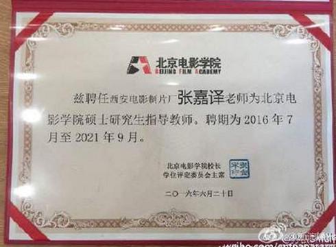 跑20年龙套,戏红人不红,今戏约不断惹绯闻