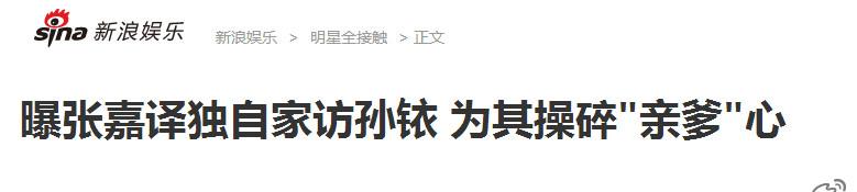 跑20年龙套,戏红人不红,今戏约不断惹绯闻