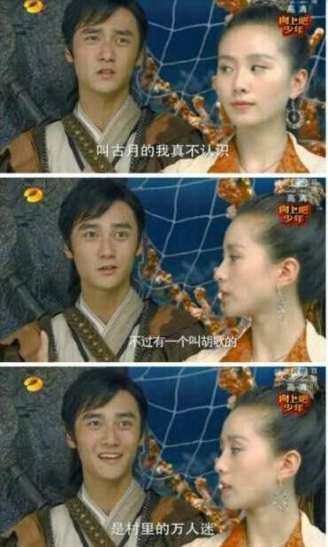 胡歌又乱入《欢乐颂2》,这些年老胡乱入过的电视剧