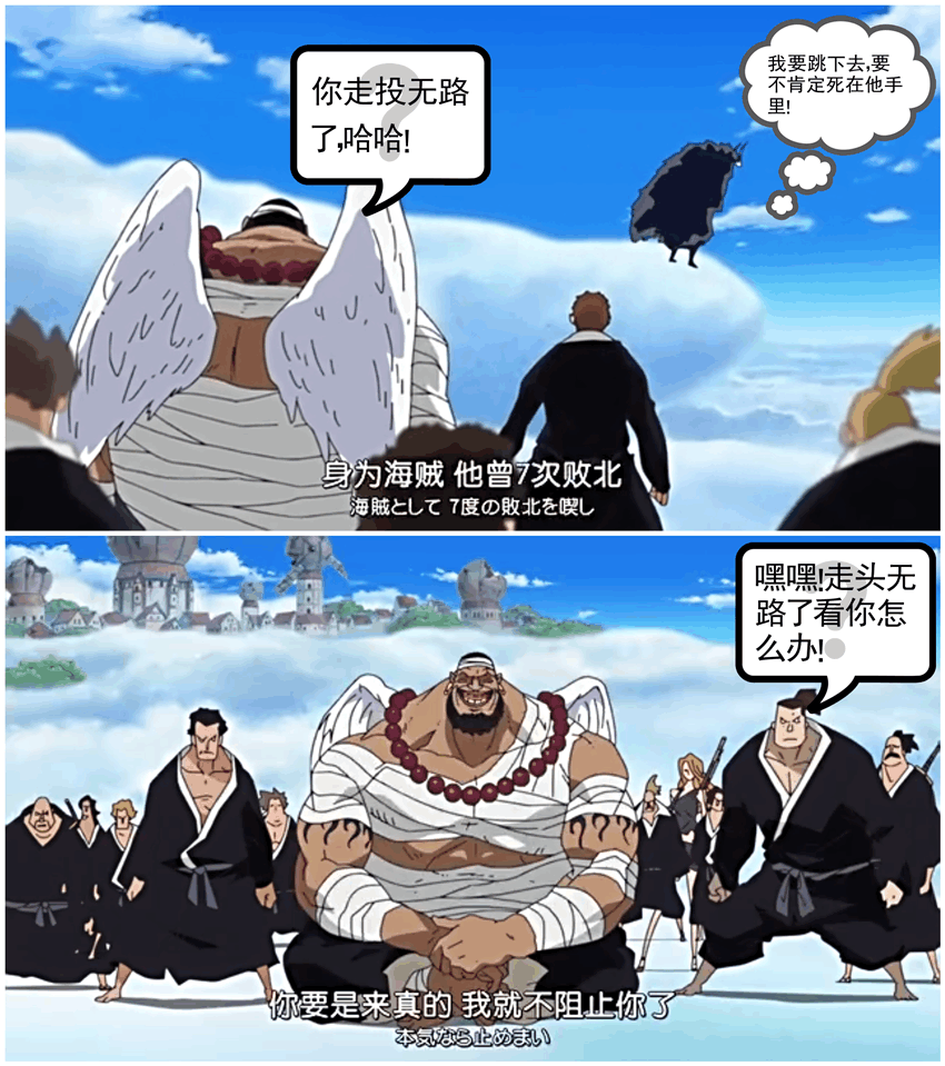 海贼王恶搞版凯多从空岛掉下来的真正原因搞笑