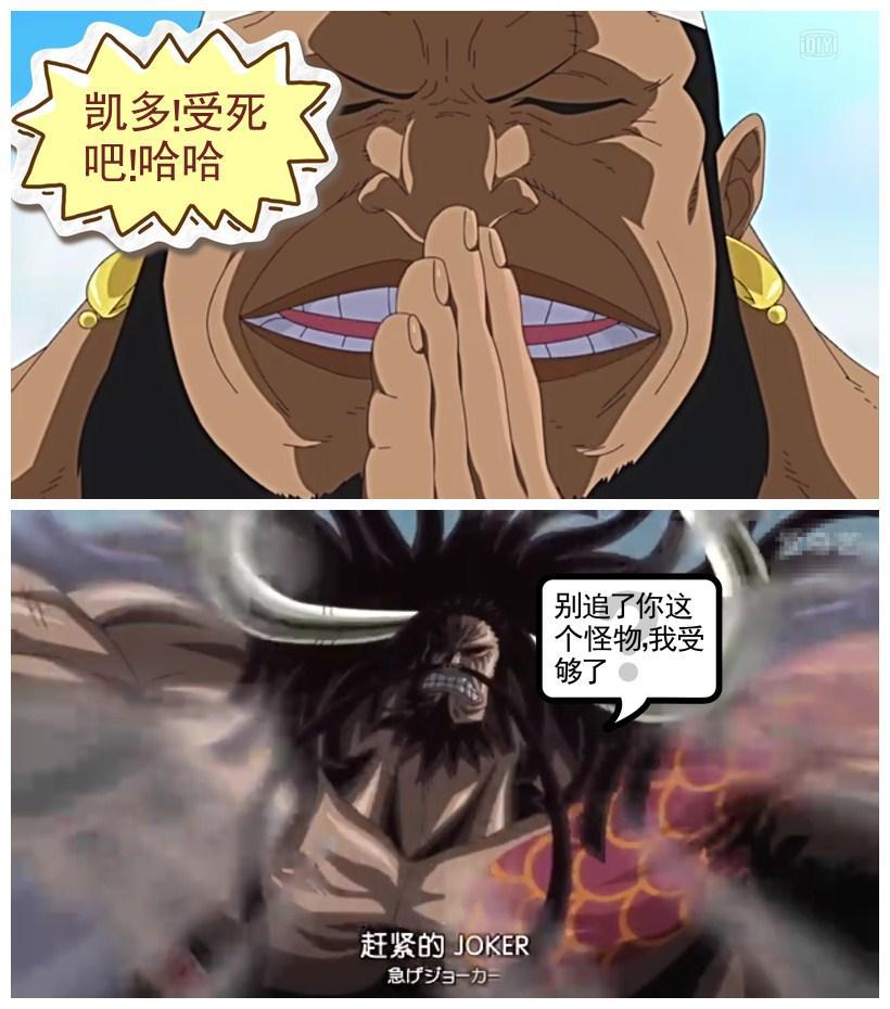 海贼王恶搞版凯多从空岛掉下来的真正原因搞笑