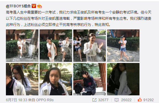 高考进行时,王俊凯私生饭“陪伴”遭曝光