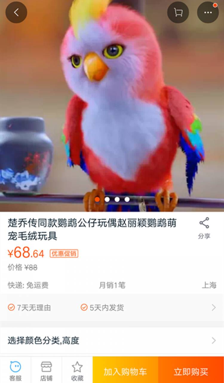 假山、假人、假鸟、假雨、假手套!楚乔的道具有真的吗?