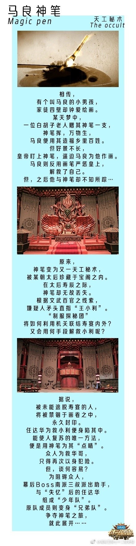 厉害了我的奇楼,《七十二层奇楼》知识点你get多少