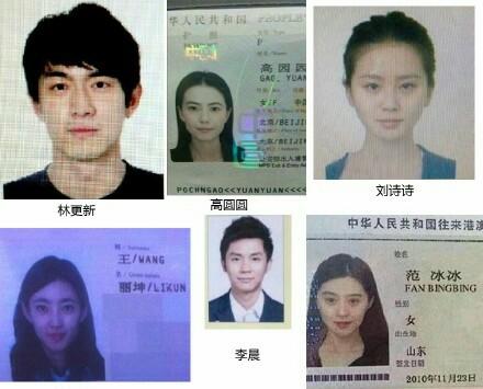 证件照美才是真的美,明星证件照大揭秘