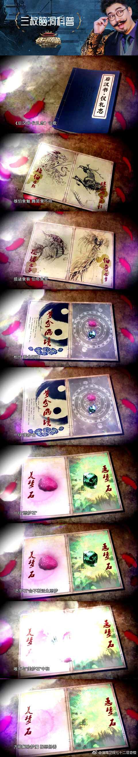 厉害了我的奇楼，《七十二层奇楼》知识点你get多少