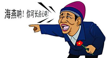 刘诗诗变“且丧姐”,杨幂英文露怯…明星该多读书?