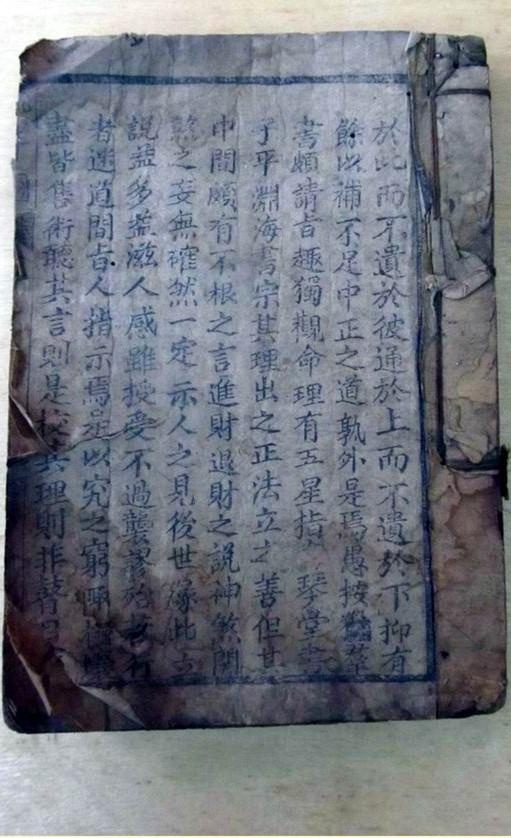 八字中犯刑克的看法