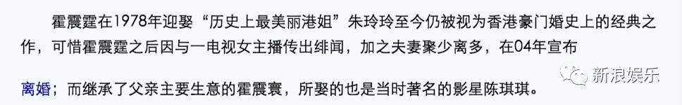 两度嫁入豪门！50岁还能找到真爱！郭晶晶婆婆也太好命了吧？