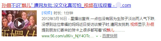 刘诗诗变“且丧姐”,杨幂英文露怯…明星该多读书?