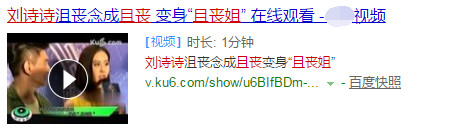 刘诗诗变“且丧姐”，杨幂英文露怯…明星该多读书？