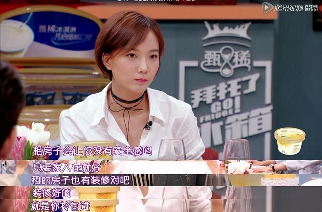 和赵丽颖都是选秀出身，丽颖住上豪宅她却在北京租房