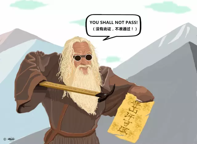 比如,你有可能会遇见高山版甘道夫.