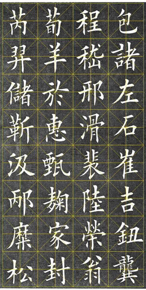 田英章楷书《百家姓》:是一代大家,还是字匠?|田英章|楷书|百家姓_新浪新闻