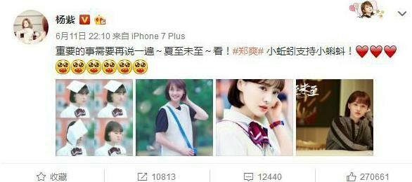 郑爽娱乐圈中没朋友?新剧播出只有她发微博祝福