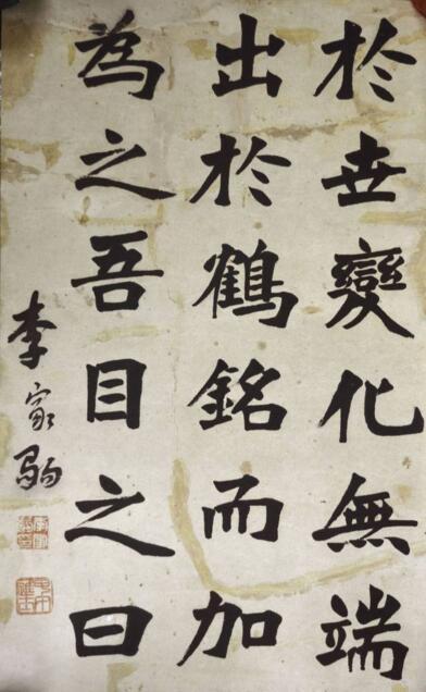 上任后,文从沈梦了解,李家驹担任第二届运动会的"会长",首次组织女生