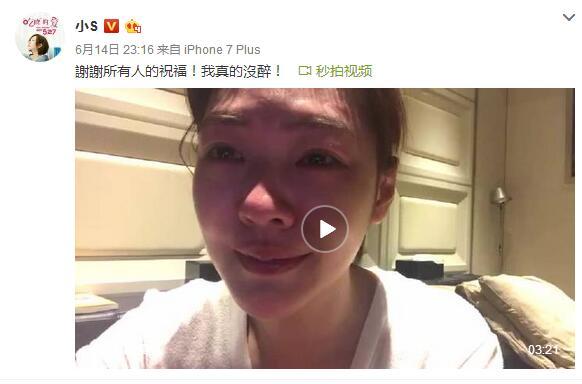 小S生日醉酒大哭飙脏话 一张单人床说出原因?