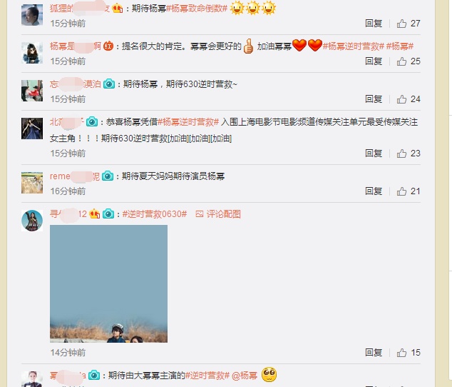 霍建华杨幂入围上海电影节最受传媒关注男女主角