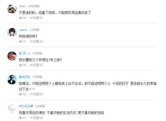 周迅离婚了？公司忙辟谣没离，你们信谁？