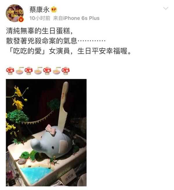 小S生日醉酒大哭飙脏话 一张单人床说出原因?