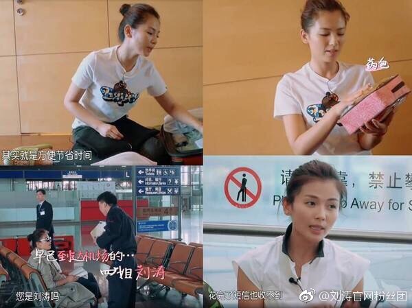 刘涛VS安迪:世界上的另一个我,你好