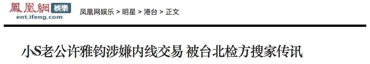 小S生日前夕痛哭,她的婚姻确实挺不容易的!