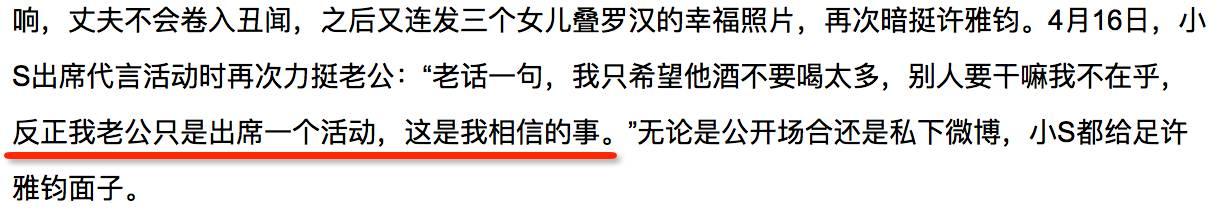 小S生日前夕痛哭，她的婚姻确实挺不容易的！