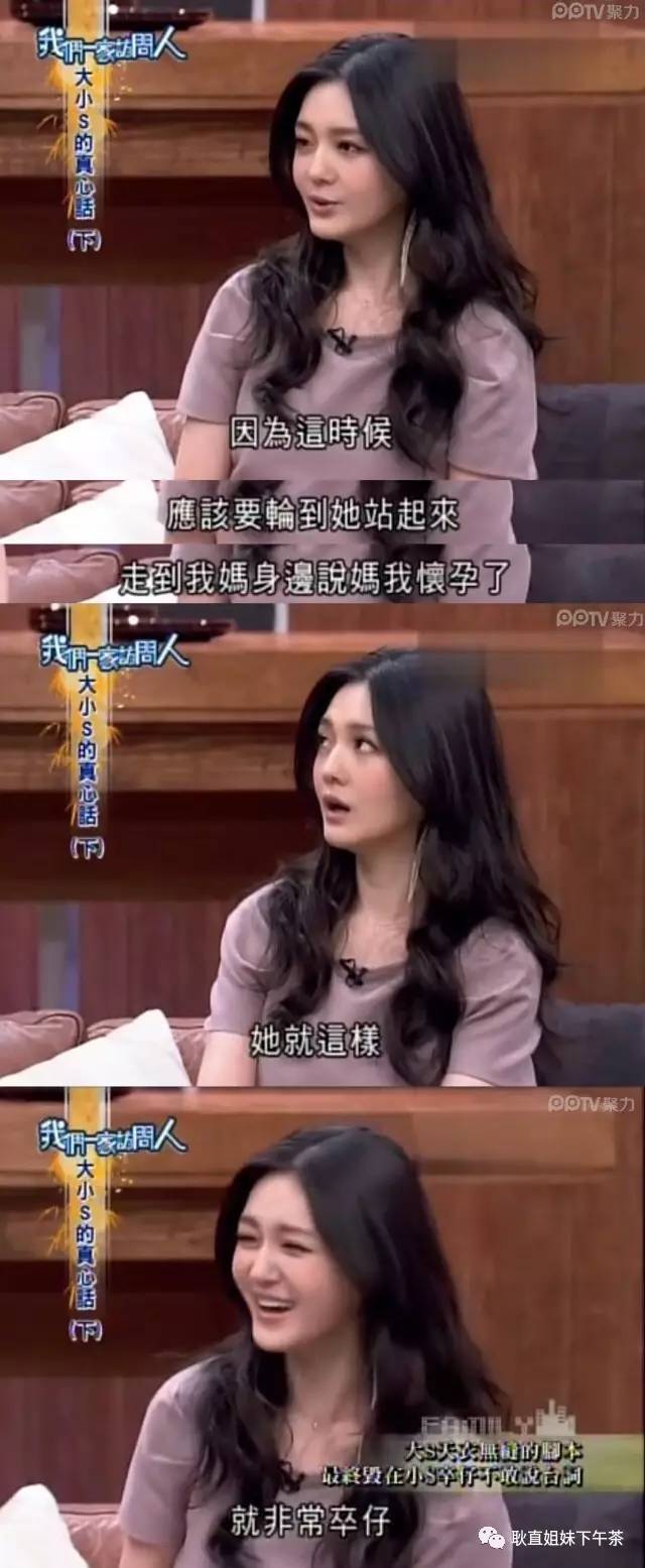 小S为何39岁生日醉酒痛哭流涕?被老公抛弃还是...