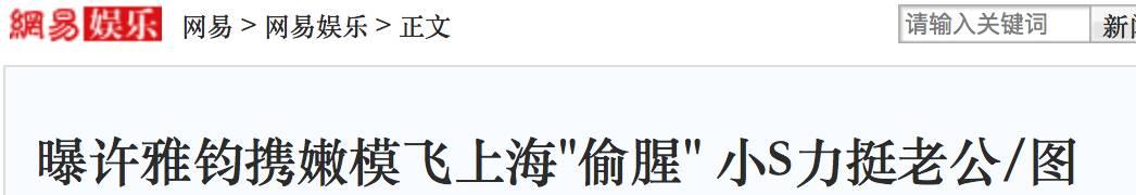 小S生日前夕痛哭，她的婚姻确实挺不容易的！