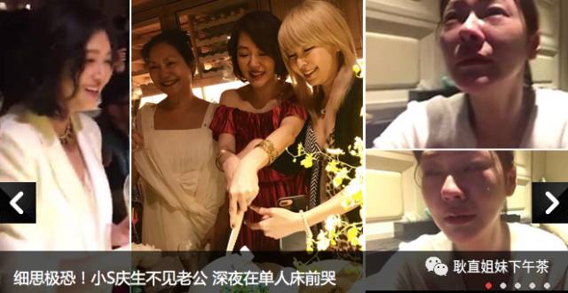小S为何39岁生日醉酒痛哭流涕?被老公抛弃还是...
