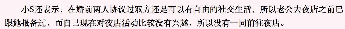 小S生日前夕痛哭,她的婚姻确实挺不容易的!