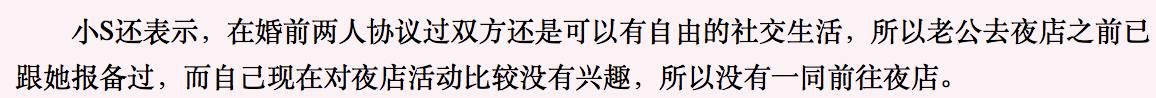 小S生日前夕痛哭，她的婚姻确实挺不容易的！