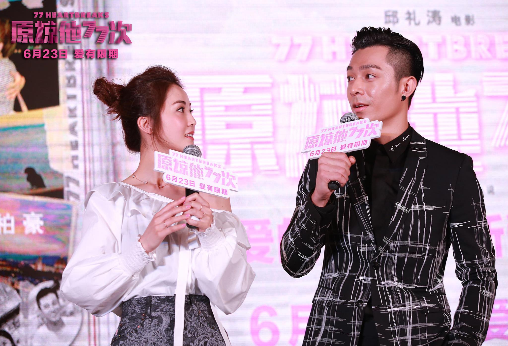 原谅他77次蔡卓妍坦言感情观只能爱我一个