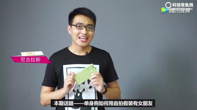 "脱单自拍教程"刷爆朋友圈 一大波单身狗正在赶来